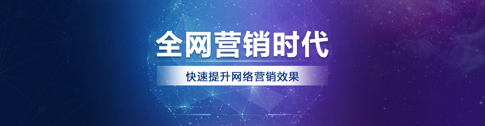 南票sem推广